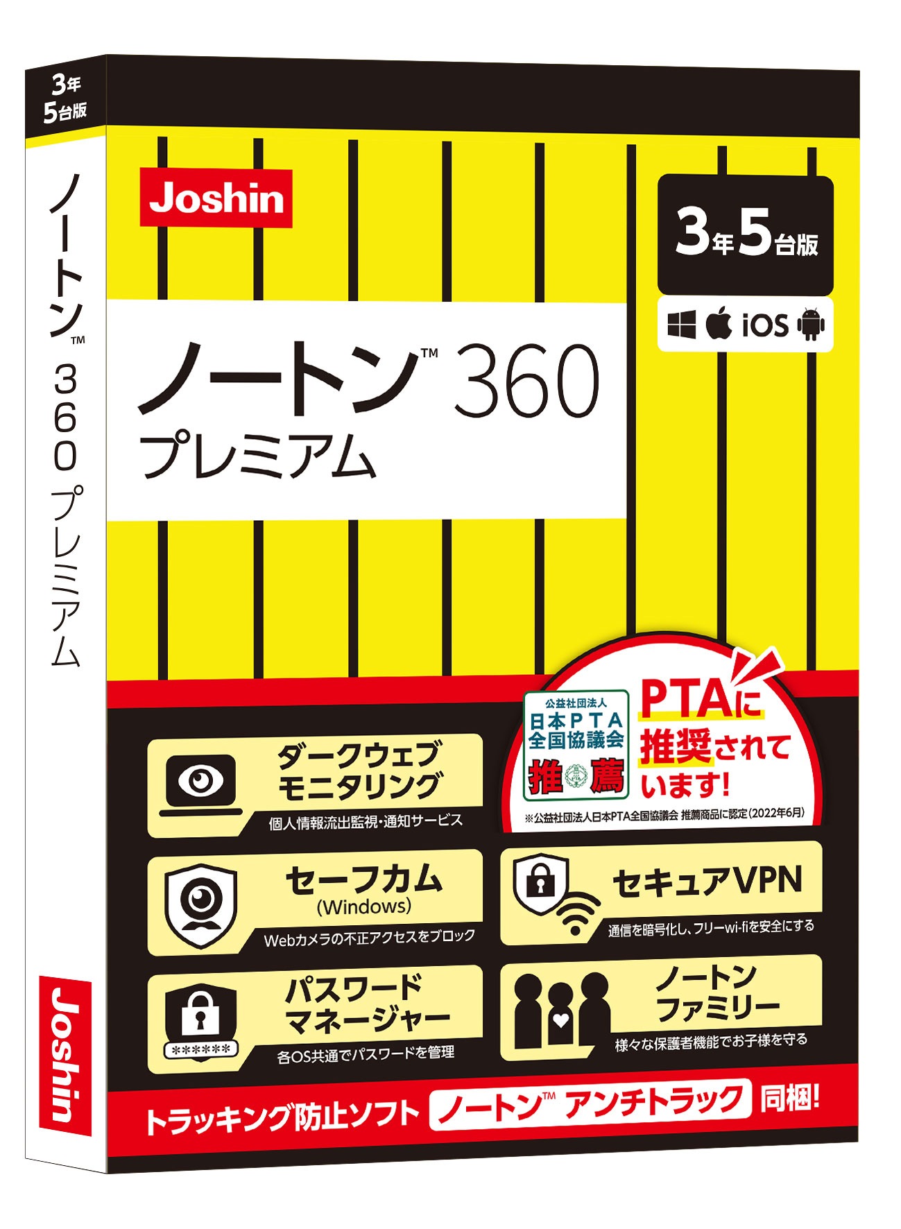 ノートンライフロック ノートン 360 プレミアム/アンチトラック【3年5台版】 Joshin webオリジナル ノトン360プレミアAT3Y5Jトラ