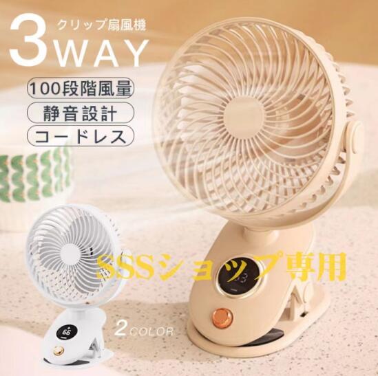 【20%超還元セレクト】卓上扇風機 クリップ扇風機 角度調節 大容量 卓上/クリップ/壁掛け 自動首ふり 軽量 省エネ 3段階風量 小型 コンパクト USB充電式 コンパクト