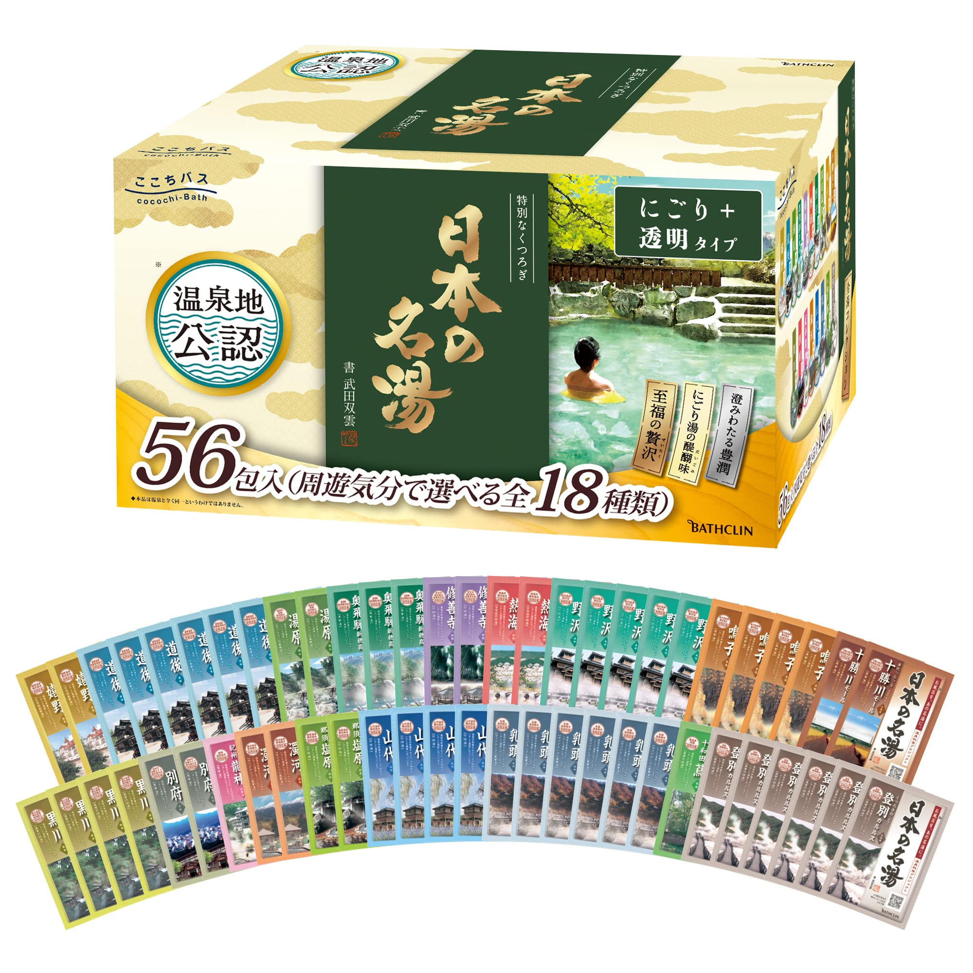 ここちバス 日本の名湯 【医薬部外品】 30g×56包 全18種セット 個包装 アソート 入浴剤