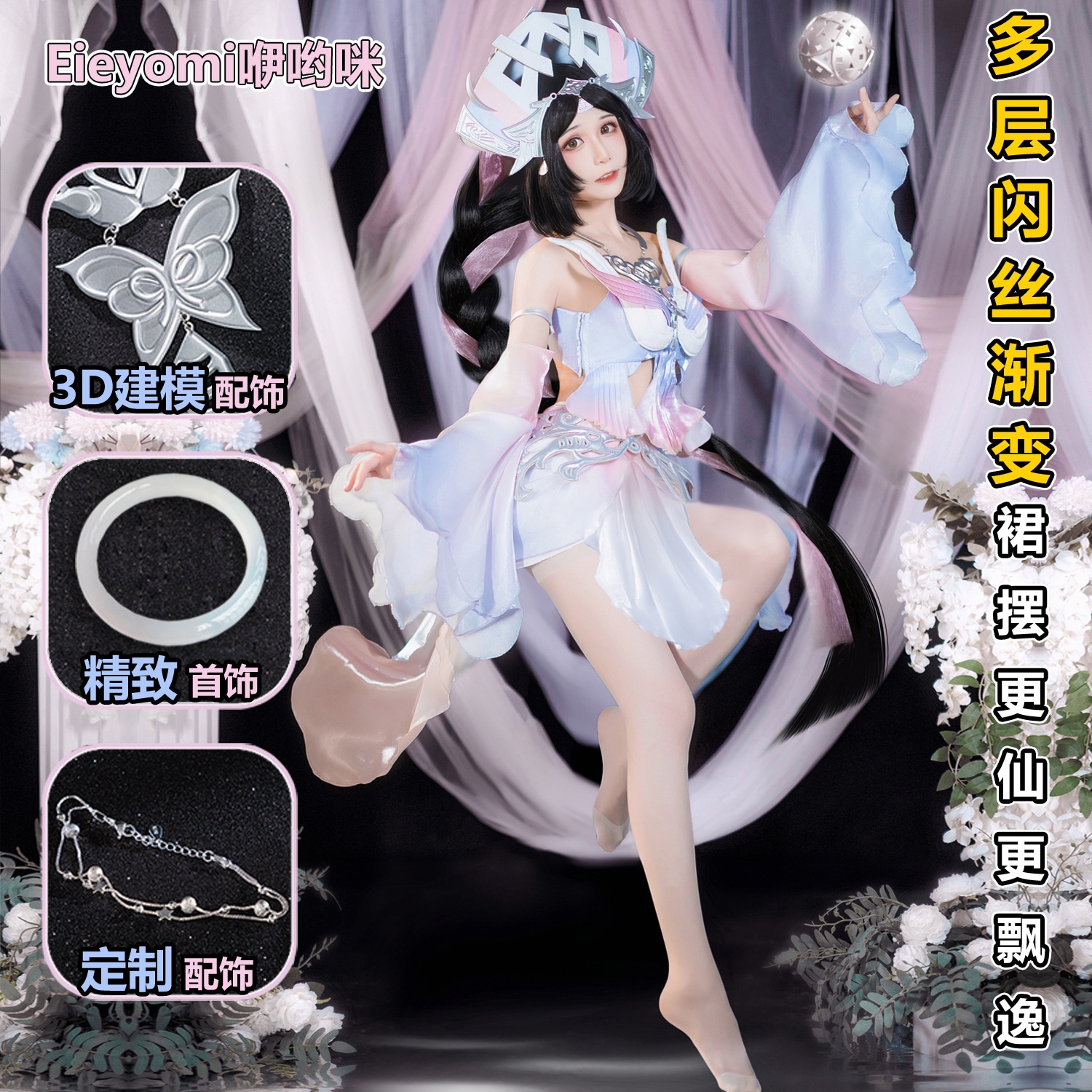 西施乗鯉謡cos服王者栄光コスプレアニメ衣装レディースc服フルセット正規品