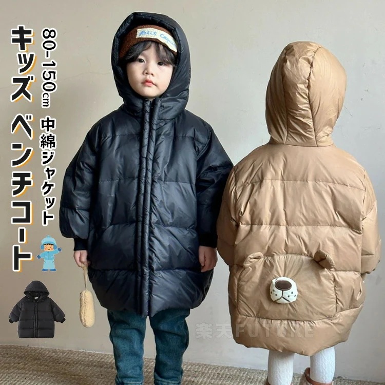 2026年新製品 ベンチコート キッズ ベンチコート ジュニア 女の子 男の子 中綿ジャケット 中綿コート 風パーカー クマ 熊柄 冬服 子供 アウター ブラック グリーン ベンチコート 子供 冬 ロ