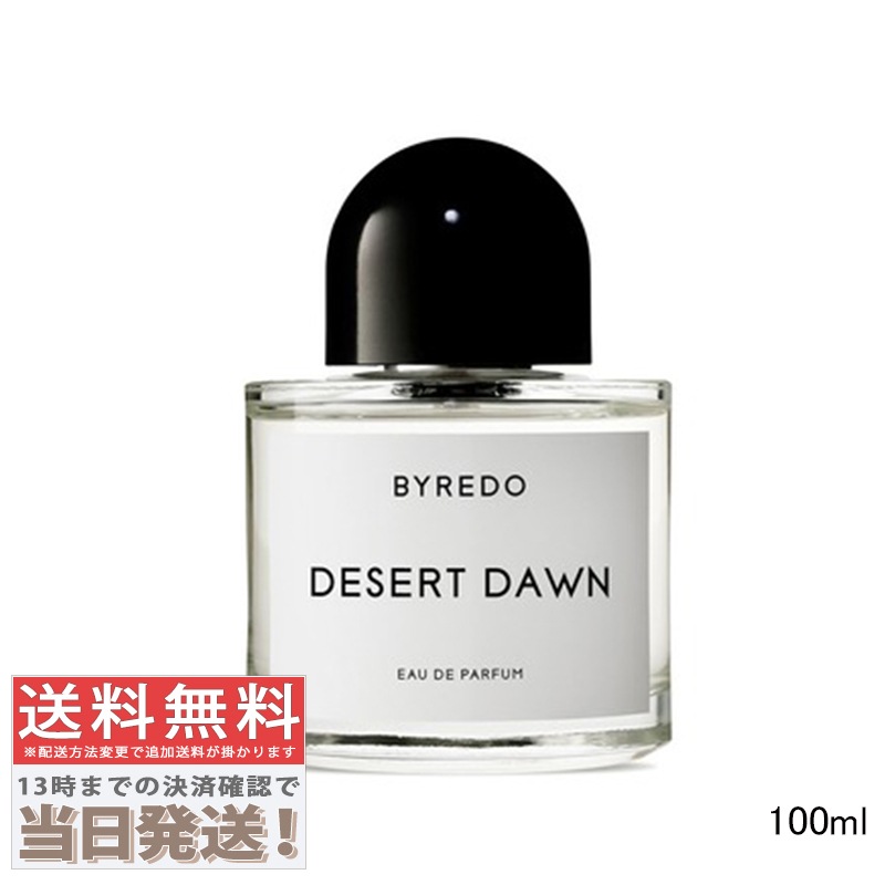 オードパルファン EDP デザート ドーン 100ml
