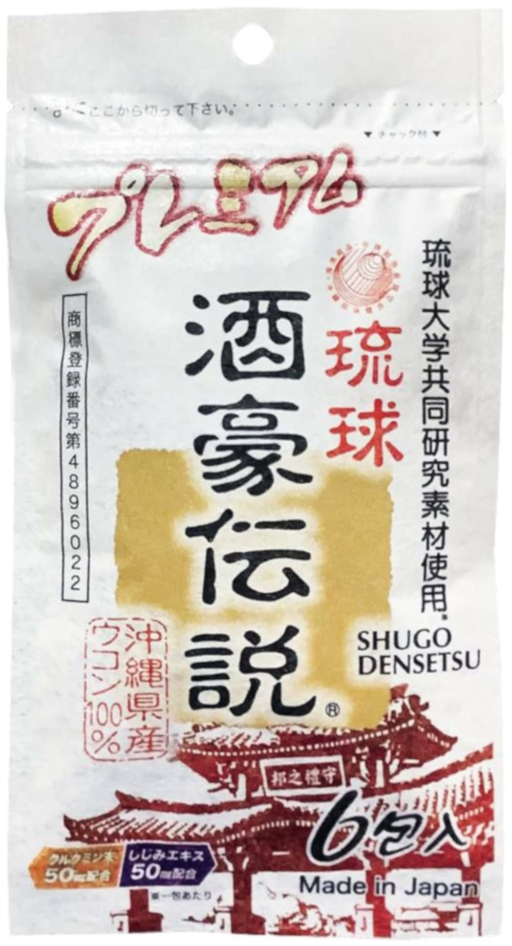 琉球 酒豪伝説 プレミアム 30包入り