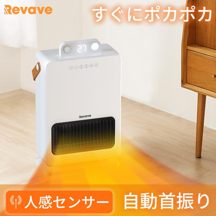 「2秒即暖&人感センサー付き」ヒーター 電気 セラミックヒーター セラミックファンヒーター 足元 ファンヒーター 最大1500W 3種類送風モード 自動 首振り リモコン タイマー付き 転倒自動オフ