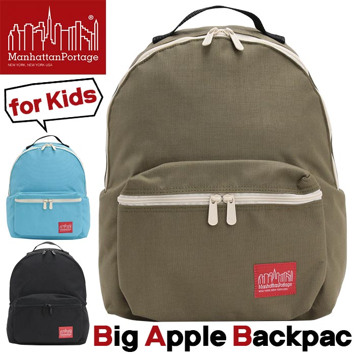キッズリュック リュックサック 子供 男子 通園 幼稚園 保育 リュック 女児 B5 15L Big Apple Backpack for Kids MP7208KIDS