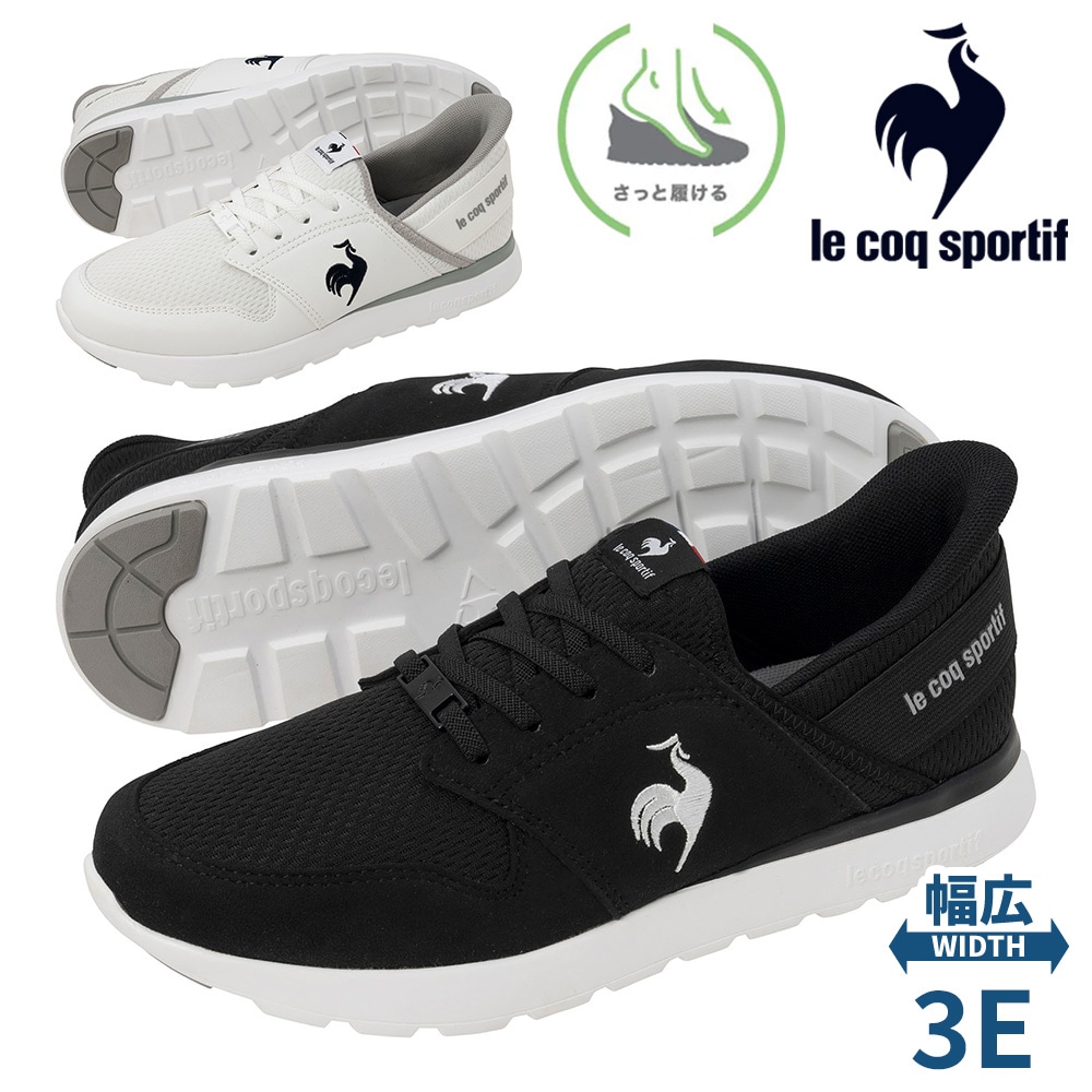 ルコックスポルティフ スニーカー レディース ラ セーヌ SI LU4FSN52LZ le coq sportif 立って履ける 幅広3E 消臭機能