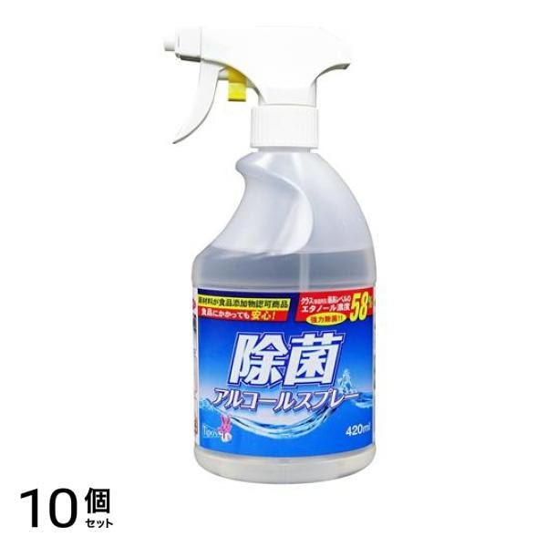 友和 除菌アルコールスプレー 本体 420mL 10個セット