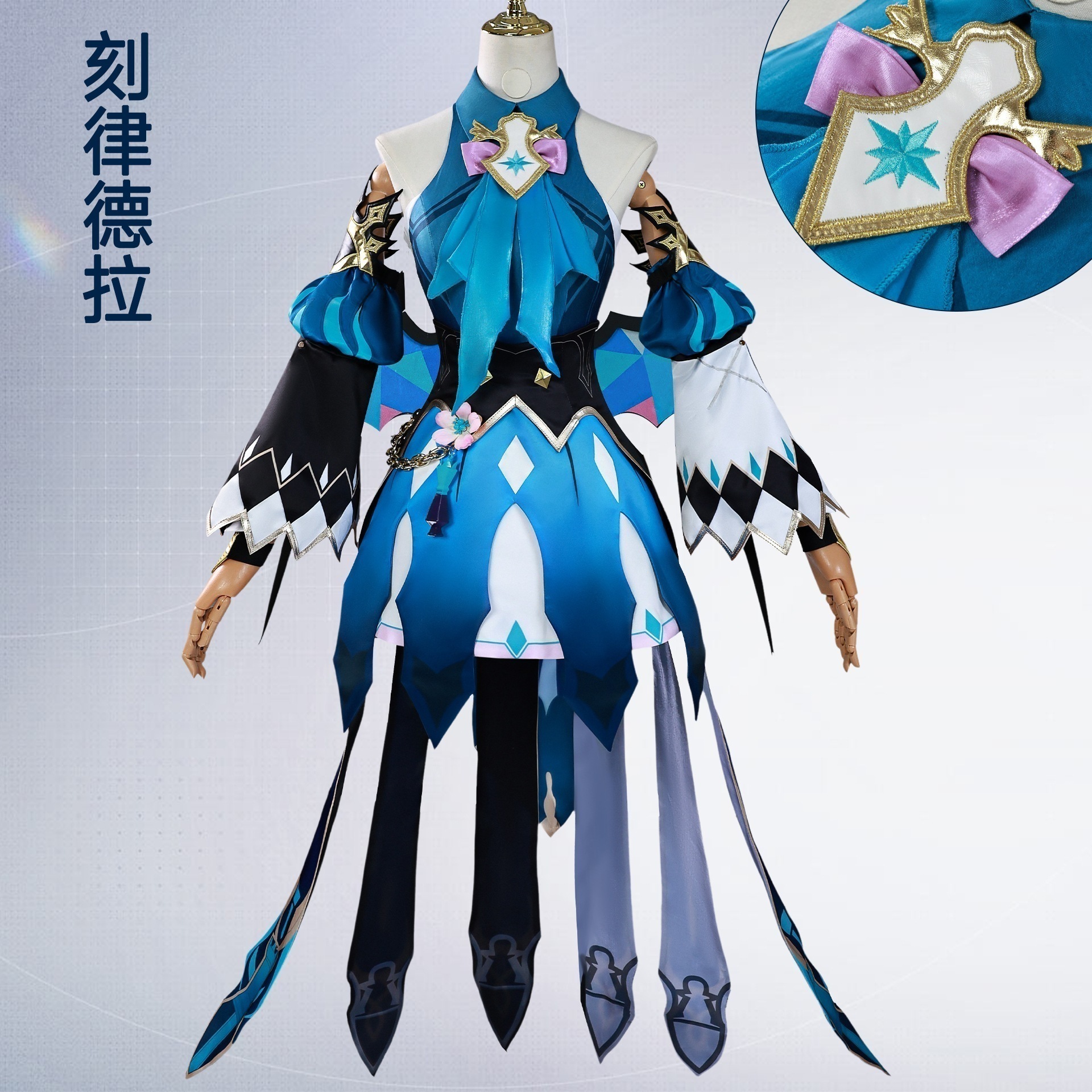 【即納&迅速な出荷】刻律德拉服崩壊星穹鉄道刻律德拉コスプレにじげん服