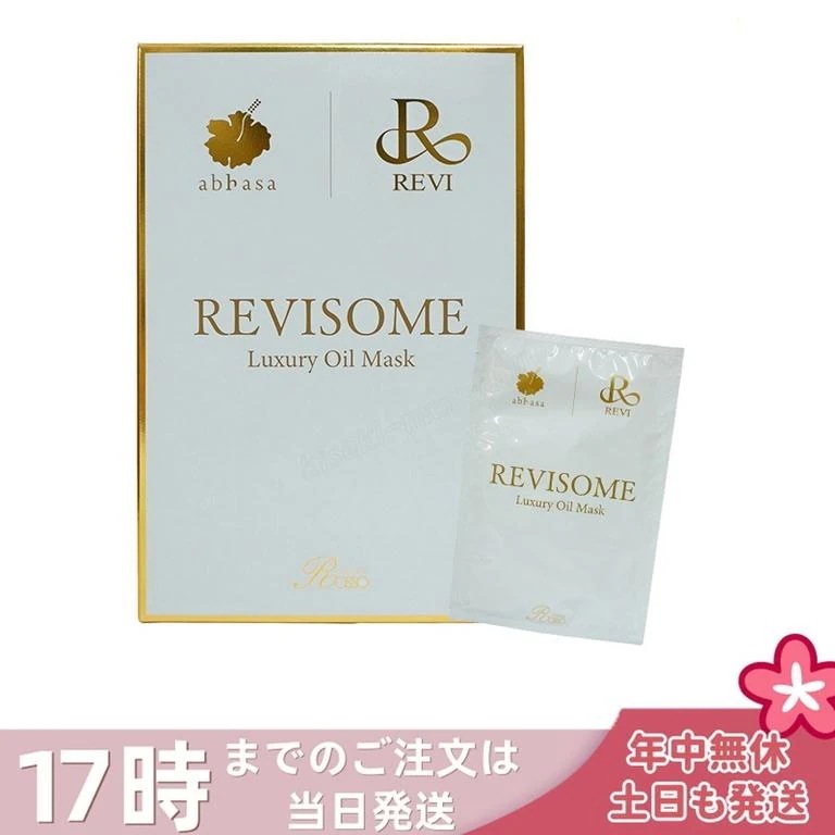 REVI ルヴィソーム ラグジュアリーオイルマスク 24ml X10枚入り ルヴィ REVISOME シート 銀座ロッソ ROSSO 保湿