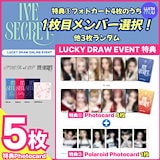 Qoo10] STARSHIPエンターテインメント 【withmuuラキドロ特典付/4枚se