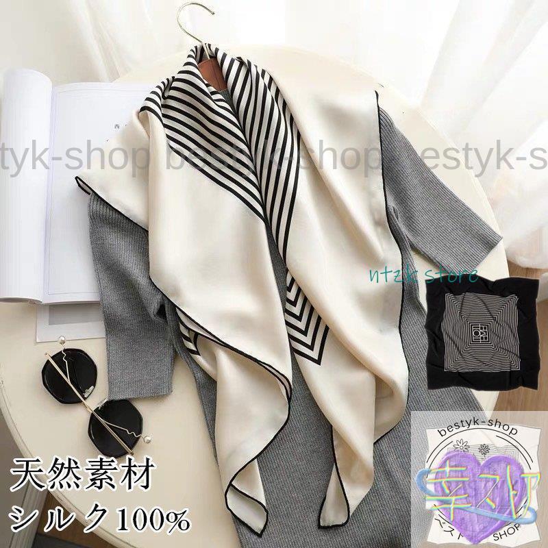 冬季割引が多いスカーフ 大判 ストール マフラー シルク ロングスカーフ ストール レディース 大判 正方形 高級サテンスカーフ 90*90cm オシャレ