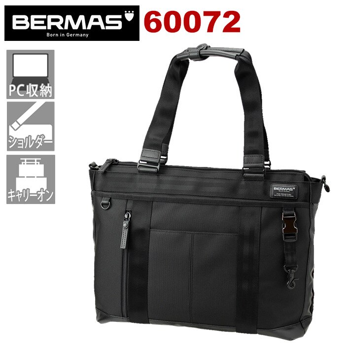 BERMAS バーマス BAUER3 バウアー3 ビジネスバッグ 横型トート トート トートバッグ