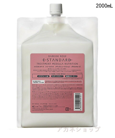 【国内正規品】 Estandard イイスタンダード　トリートメント　メデュラニュートリション　ダマスクローズ 2000mL（詰め替え用）