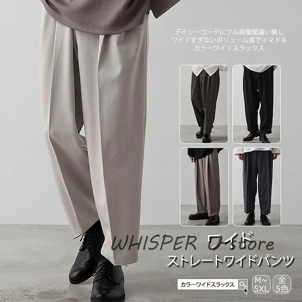 メンズ ワイド スラックス 3色 ベーシック パンツ 韓国 cr9804 ワイドスラックス メンズ スラックス[品番：OCGW0003212]｜ONE 4