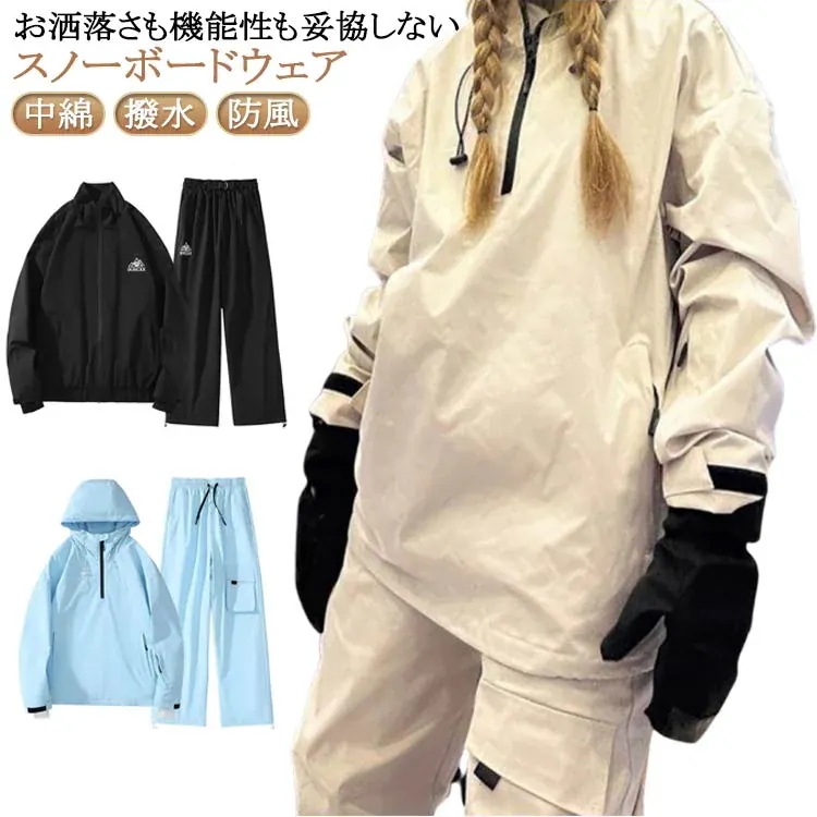 冬用 スキーウェア スキースーツ スノーボードウェア メンズ レディース カップル 上下セット ジャケット パンツ 中綿 厚手 撥水加工 防風 ボードウェア スノーボード ウェア スノボーウェア スノ