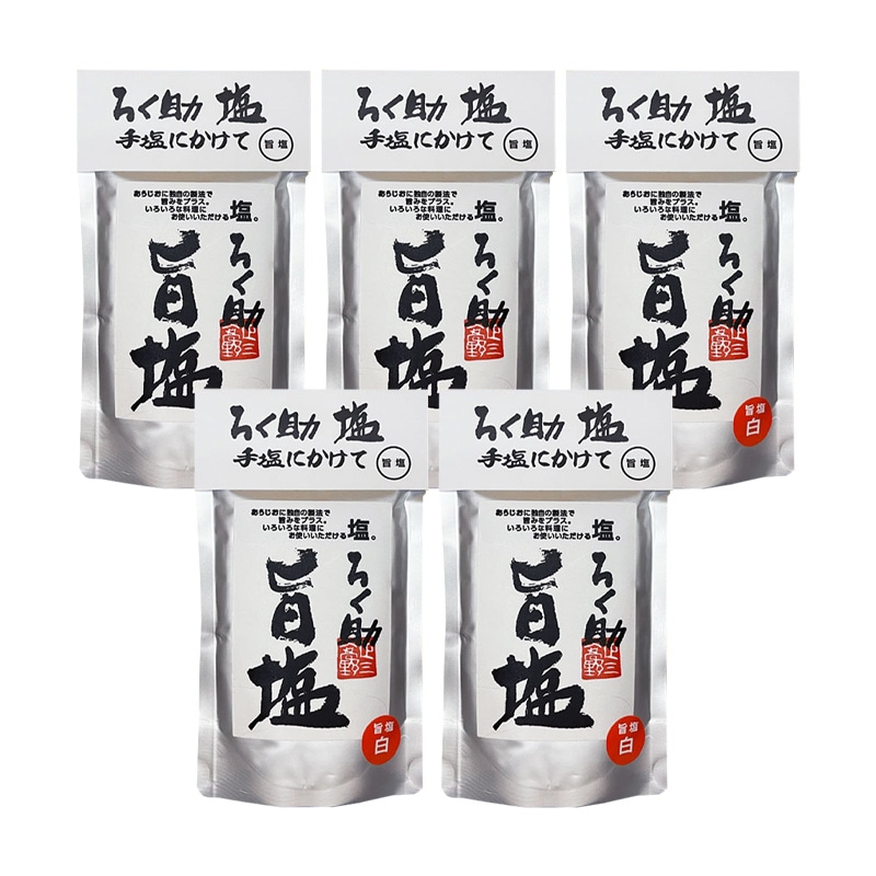 旨塩 130g （白塩） 5袋セット 顆粒タイプ 調味料 塩 おにぎり 食塩 東洋食品