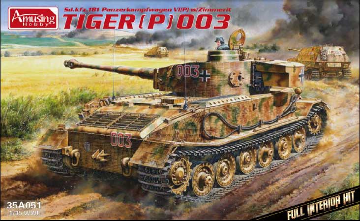 アミュージングホビー 1/35 ティーガー(P) 003(フルインテリア)【AMH35A051】 プラモデル AMH35A051 ティーガー P 003 フルインテリアその他