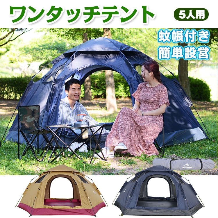 Qoo10 テント キャンプ ドーム 5人用 簡単設 アウトドア