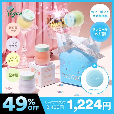Qoo10] TOCOBO 【ミニミラー贈呈・唇角質】リップマスク