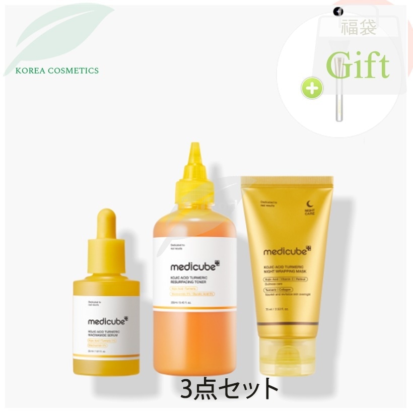 コジックアシッド ビタ トーンアップ ブースター 最強コンビ！トナー＆ビタセラム＆ラッピングマスク 3種セット（セラム30ml＋トナー250ml＋ラッピングマスク75ml）