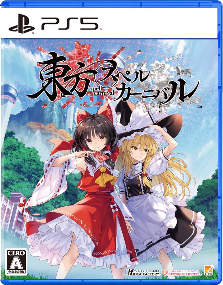 コンパイルハート 【PS5】東方スペルカーニバル 通常版 ELJM-30408 PS5 トウホウ スペルカーニバル ツウジョウ