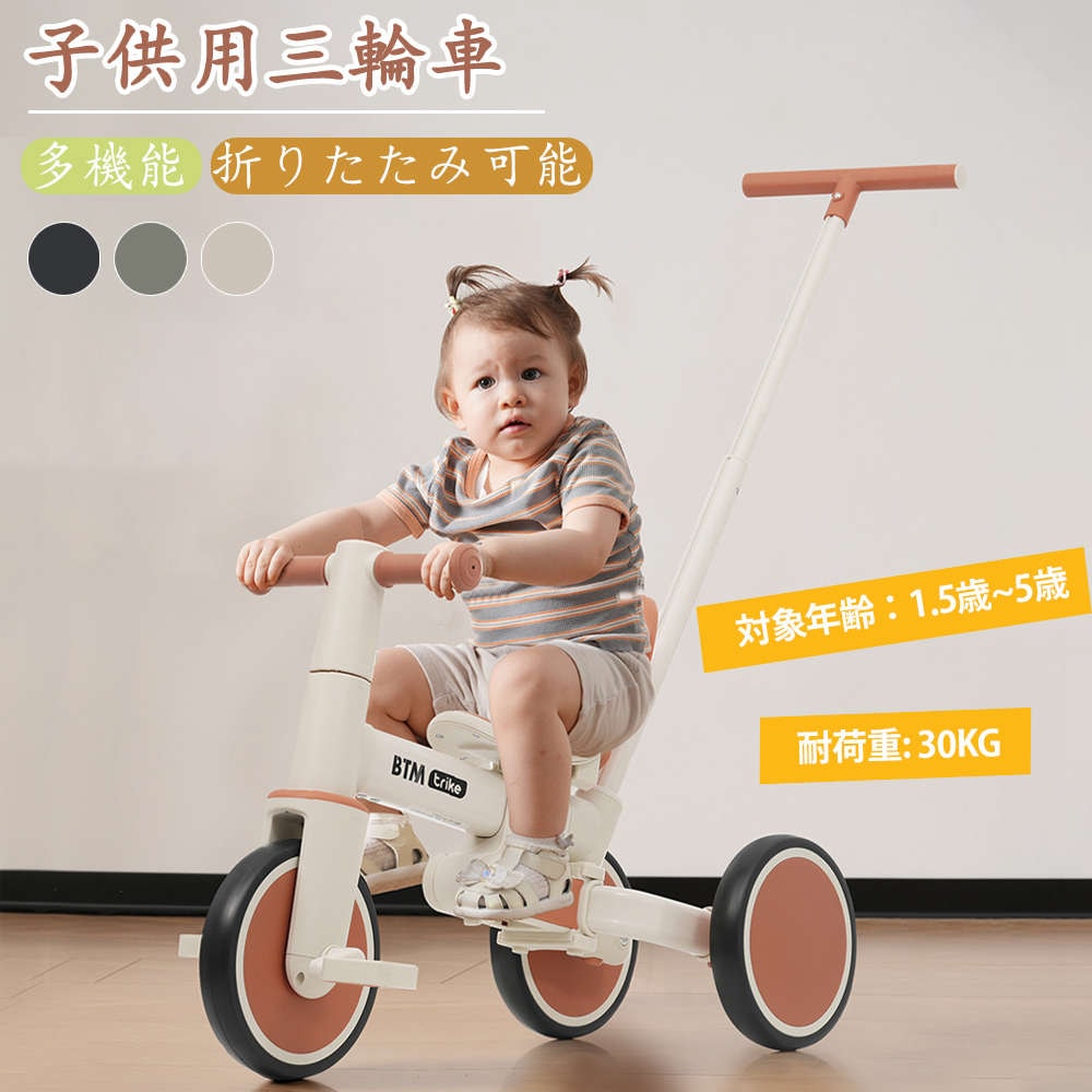 新上市 新作 子供用三輪車 折りたたみ 5in1 自転車 三輪車 キックバイク バランスバイク 子供バイク 多機能 軽量 高さ調節 押し棒付き 組み立て簡単 コンパクト 幼児用 乗用玩具 プレゼン新作