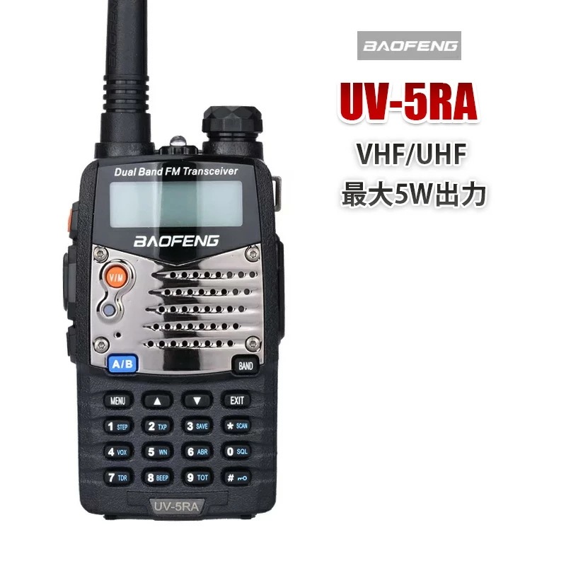UV-5RAイヤホン付き10km可 136-174 400-480 MHz BAOFENG 寶鋒ラジオ POFUNG デュアルバンドトランシーバー Wireless Intercom 無線機 Walk
