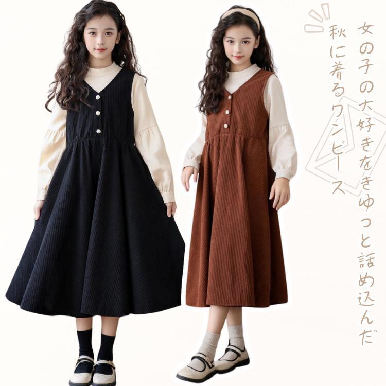 ラケット陸上格闘技ダンス春秋 無地 子供服 発表会 女の子 韓国 子供服 卒園 【制服標準装備】ワンピース 黒 入学式 外出 長袖 きれいめ 茶色 ブラック シンプル 長袖 ロング丈 卒業式