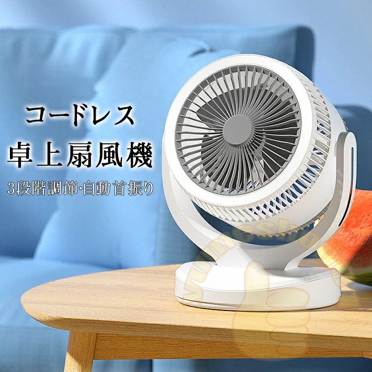 【初購入3500円以上で7％OFF】 usb 充電式 扇風機 羽なし LEDライト機能付き 涼風 超静音 DCモーター 省エネ サーキュレーター 3段階調