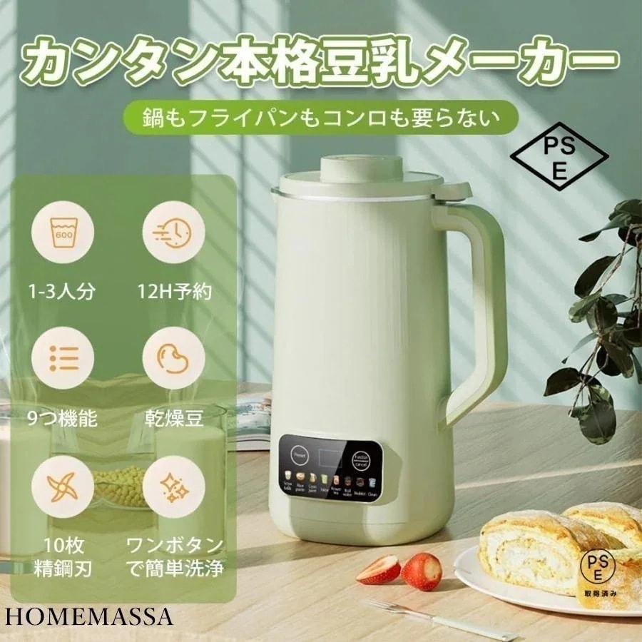 注文はすぐに手配豆乳メーカー 600ml スープメーカー おかゆメーカー ジャムメーカー ジューサーカップ クックポット ミキサー 小型 家庭用「12時間予約・ビタミン急速補給」