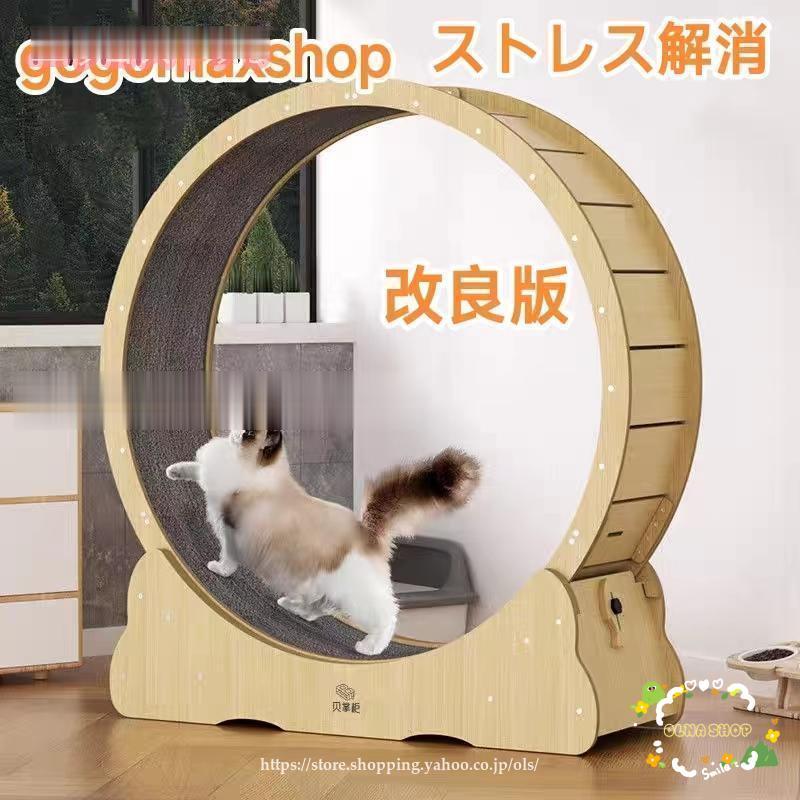 猫 トレッドミル キャット ホイール キャット運動 鍛錬 ローラー ランナー 回し車 観覧車 ランニングホイール ペット省スペース ストレス解消