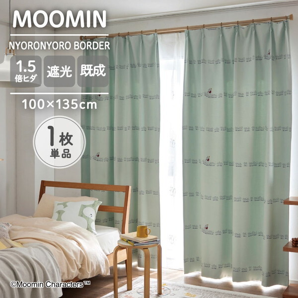 スミノエ A1042 100×135 MOOMIN 遮光カーテン ニョロニョロボーダー ライトブルー 1枚入 メーカー直送