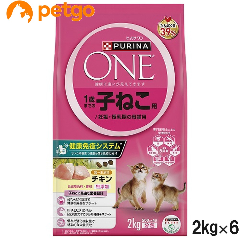 ピュリナワン キャット 子ねこ用 妊娠・授乳期の母猫用 チキン 2kg×6個【まとめ買い】