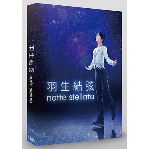 羽生結弦 ／ 羽生結弦「notte stellata」 (DVD) VPBF-14216