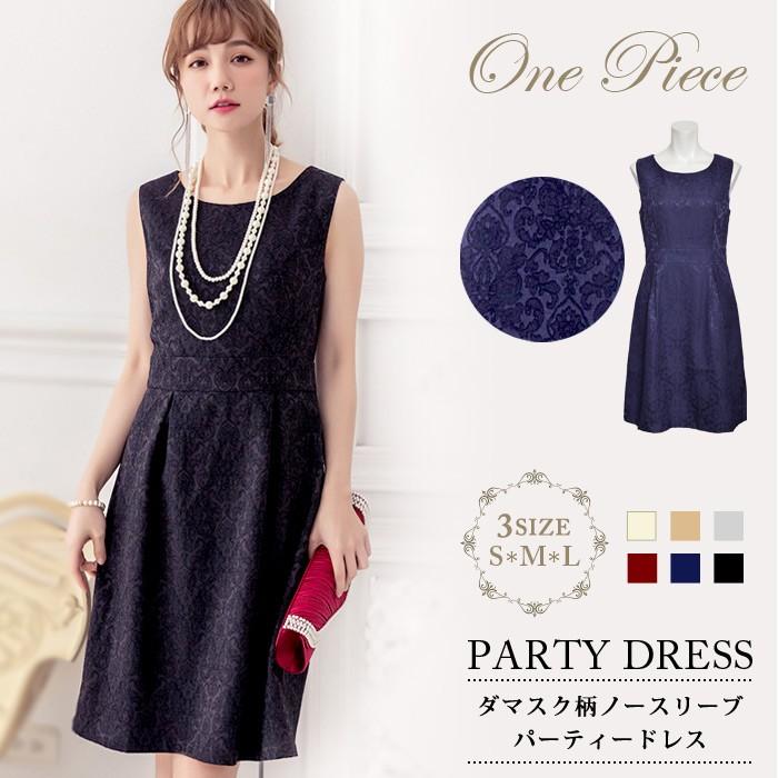 パーティードレス レディース 結婚式 黒 ノースリーブ ワンピース 大人 レース Aライン ママ 母 ミディアム 紺 結婚式ドレス 20代 30代 40代 S M L 送料無料