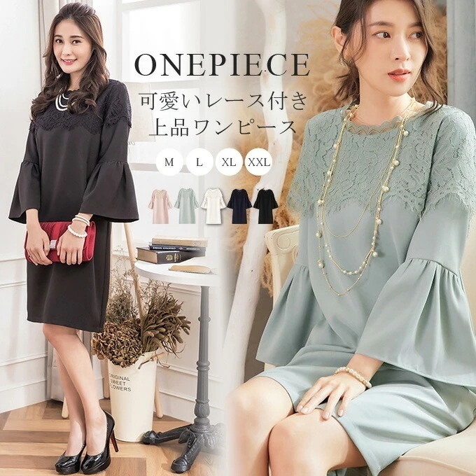 50代 学校行事フォーマル 40代 可愛い 服装 入学式 大人 フレア袖口 お宮参り 七五三 ぺプラム レディース 大人レースワンピース 結婚式 ママ 卒業式 母親 入園式 30代