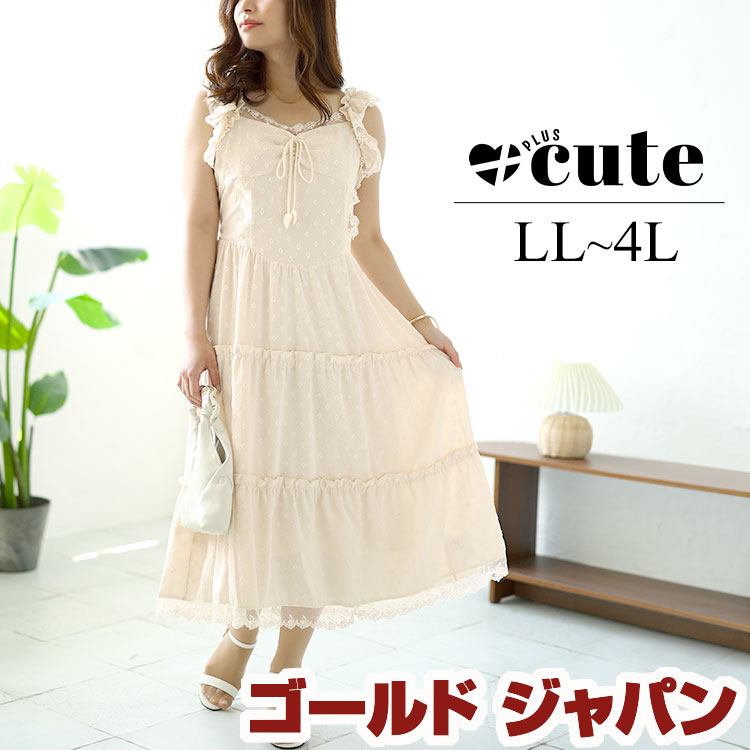 大きいサイズレディース ワンピース 肩フリルティアードキャミワンピース ワンピ キャミワンピース キャミソール フリルショルダー リボン 裏地 ファスナー 夏新作 秋服 春服 LL 2L 3L 4L 7,590円