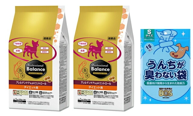 プロフェッショナル バランス アレルゲンケア&pHコントロールダイエット用 3kg 2個セット【犬想いオリジナルセット】【BOS うんちが臭わない袋付】