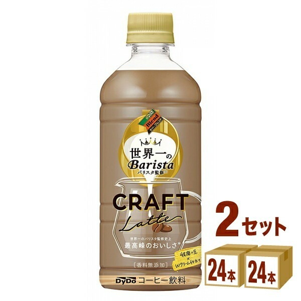 ダイドーブレンド クラフト ラテ 世界一のバリスタ監修 500ml 2ケース (48本)