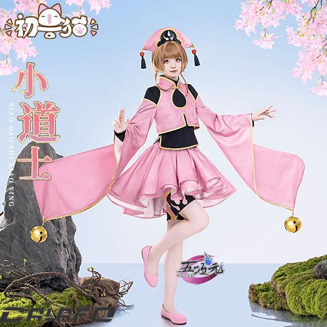 【期間限定】初獣猫　カードキャプターさくら　コスプレ　木之本桜　道士　衣装　ウィッグ　追加可