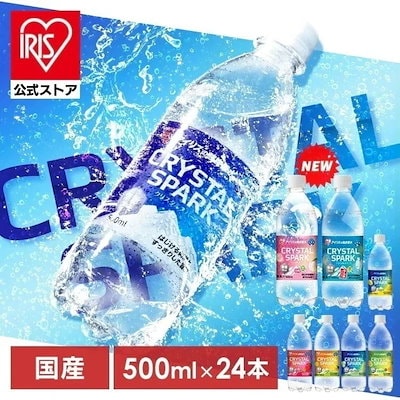 Qoo10] Crystal Spark 【8-14営業日以内発送】【公式】炭酸水 : 飲料