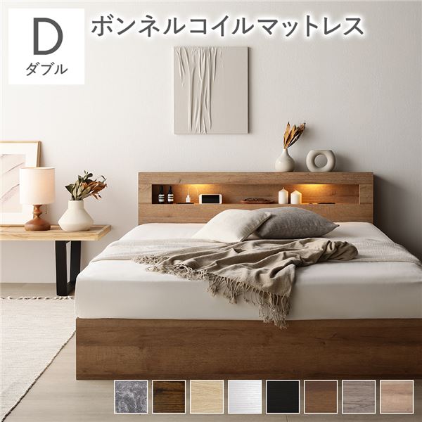 ベッド ダブル ボンネルコイルマットレス付き ナチュラル 収納