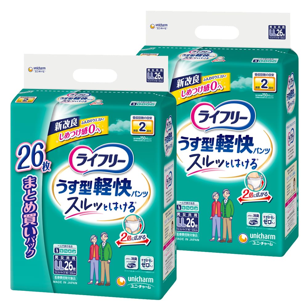 【ケース販売】 ライフリー パンツタイプ うす型軽快パンツ LLサイズ 26枚×2パック 2回吸収 【一人で歩ける方】