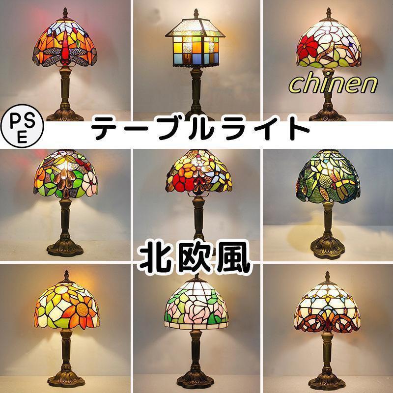 テーブルライト おしゃれ 卓上ライト モロッコ風 ガラス ステンドグラスランプ デスクライト 北欧 おしゃれ アンティーク 間接照明 インテリア ホテル LED 5,429円