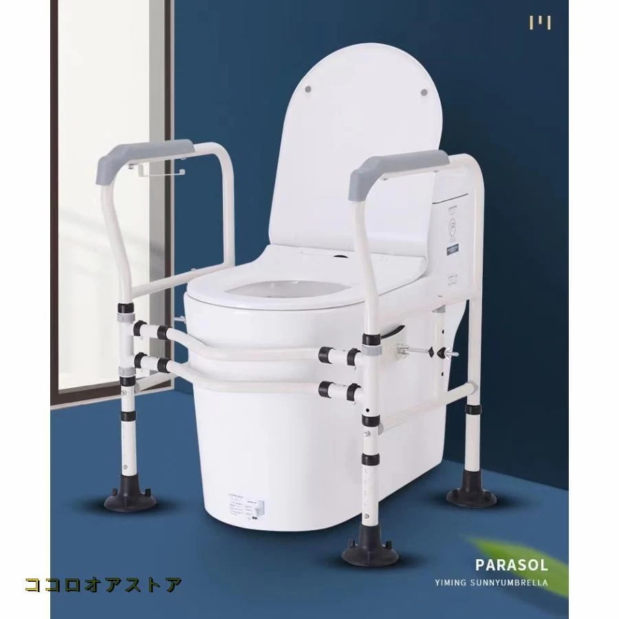 【ELISELILY】トイレ手すり 置き型 折りたたみ 介護 立ち上がり手すり 高齢者 介護用 転倒防止グッズ トイレ用アーム