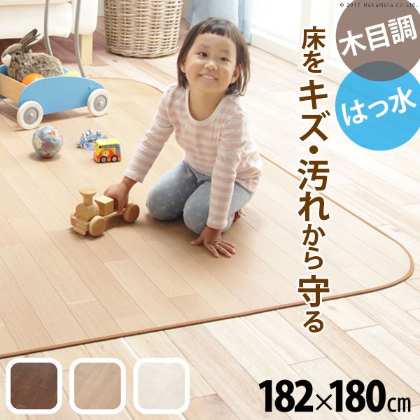 ダイニングラグ 幅182×180cm おしゃれ 木目調防水