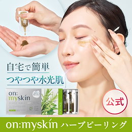 Qoo10 | ハーブピーリングのおすすめ商品リスト(ランキング順