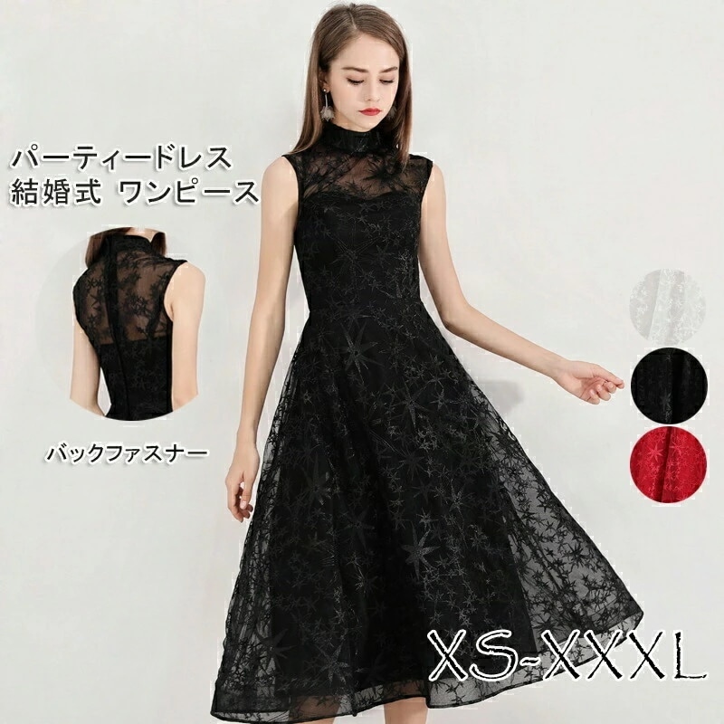 パーティードレス 結婚式 ワンピース ハイネック パーティードレス 結婚式ドレス ノースリーブ ウエディングドレス ミモレ丈 レース 大きいサイズ 大人 上品 お呼ばれ 二次会 披露宴 披露宴 演奏会