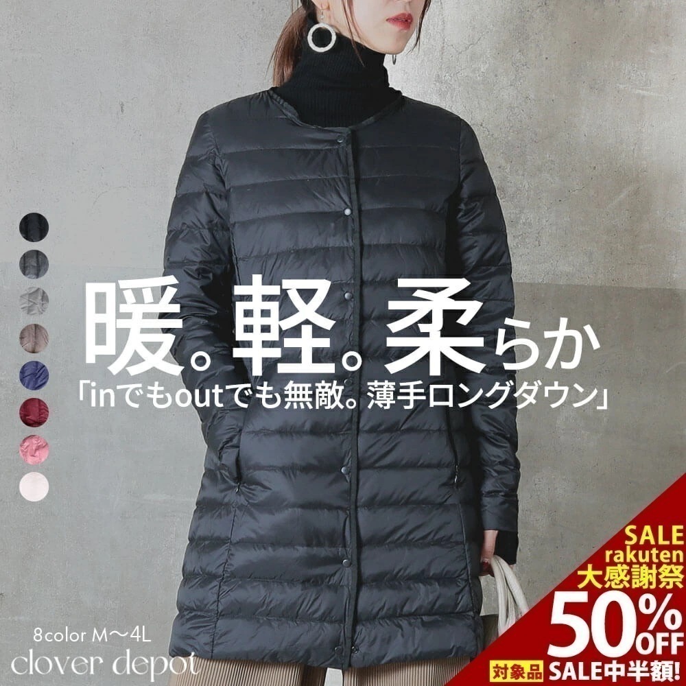 高密度ナイロン S M L 2L 3L 4L 5L インナーダウン レディース ノーカラー ロング ライトダウン きれいめ 2way ダウンジャケット 薄手 ダウン コート ライト 長袖 可愛い vネ