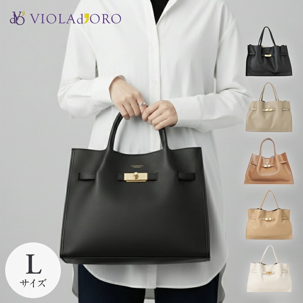 正規品 VIOLAd ORO ヴィオラドーロ バッグ トートバッグ TRERO イタリアンＷフェイスレザートートバッグ Lサイズ レディース レザー 本革 大容量 ブランド 日本製 V-1497